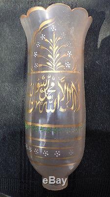Rare Vintage Islamic Gilt Enamel Glass Hurricane Candle Lamp Shade Calligraphy